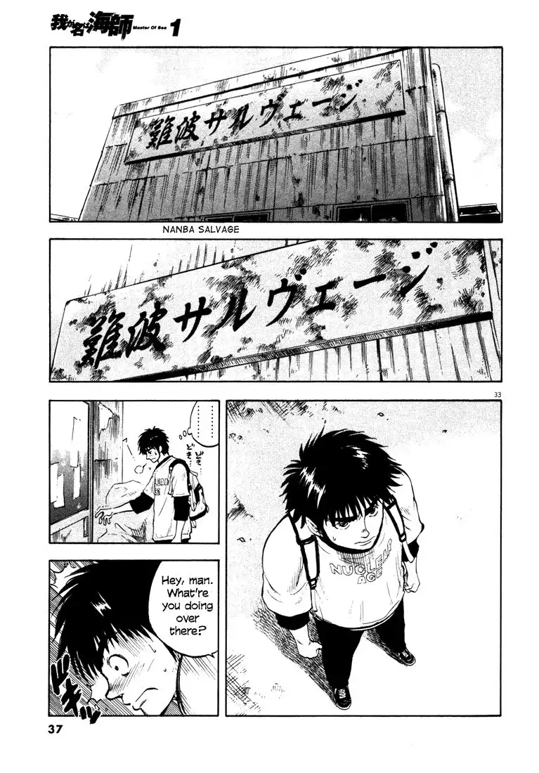 Waga Na wa Umishi Chapter 1 34